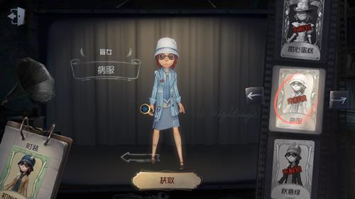 第五人格盲女皮肤病服图鉴及获得方式_第五人格盲女病服时装怎么获得