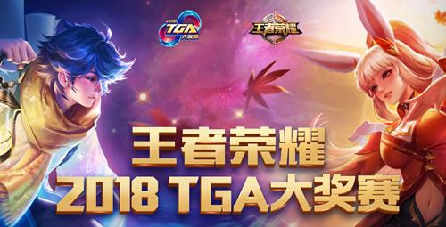 2018TGA大奖赛HEC vs GQL第二局比赛视频_2018TGA大奖赛月赛HEC vs GQL第二局比赛在线观看