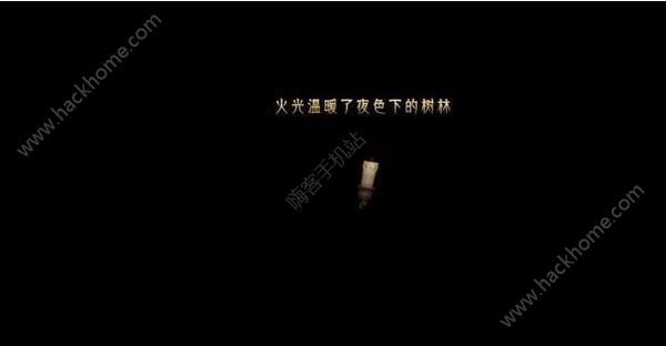 《蜡烛人》第六章第三关图文教程