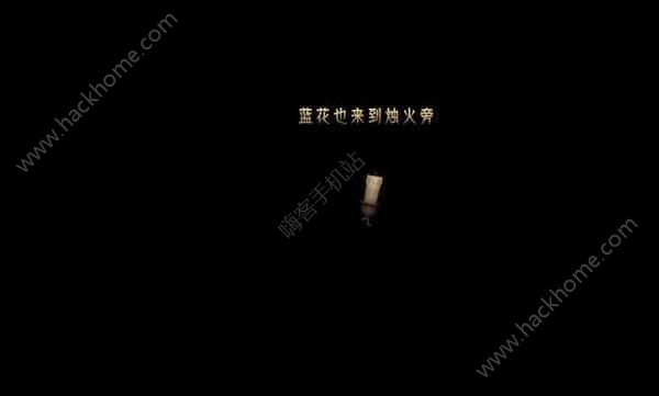 《蜡烛人》第五章第三关图文教程