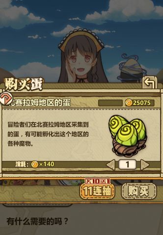 《牧羊人之心》抽奖技巧图文心得