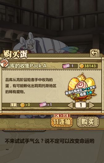 《牧羊人之心》抽奖技巧图文心得