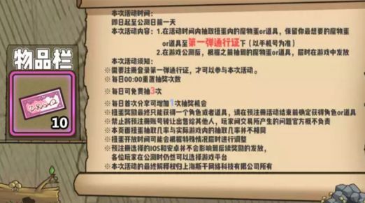 《牧羊人之心》抽奖技巧图文心得