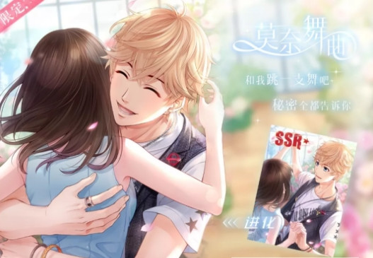 《恋与制作人》周棋洛SSR莫奈舞曲进化材料表