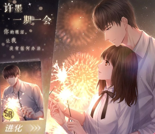 恋与制作人许墨一期一会升星材料一览_恋与制作人许墨一期一会进化材料有哪些
