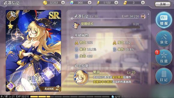 《幻想计划》手游卡牌图文推荐