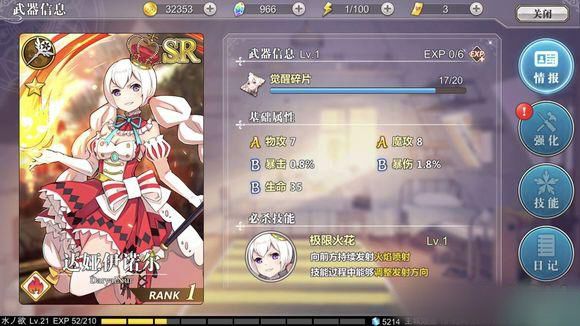 《幻想计划》手游卡牌图文推荐