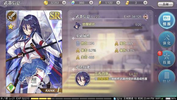 《幻想计划》手游卡牌图文推荐