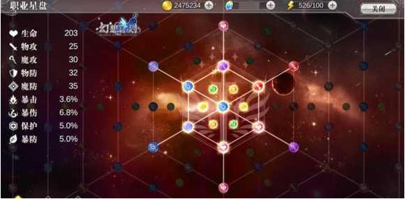 幻想计划手游星盘怎么点亮_幻想计划手游星盘玩法攻略