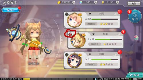 幻想计划手游怎么把武器拿手上_幻想计划手游武器显示方法