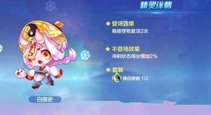 《天天酷跑》白御史详情及获得方式一览