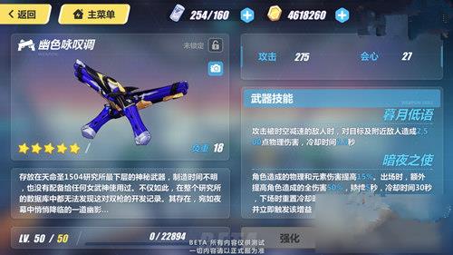 崩坏3幽色咏叹调给谁用比较好_崩坏3幽色咏叹调怎么样