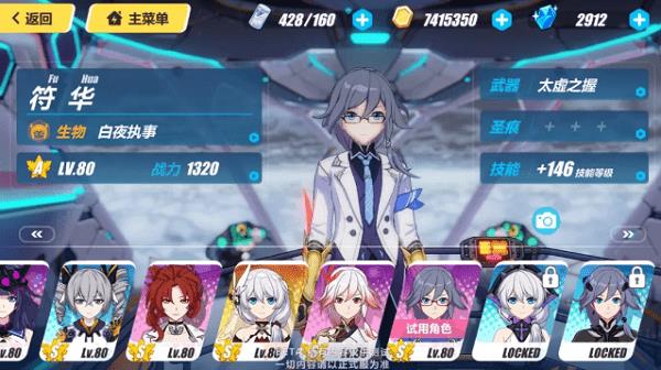 《崩坏3》永暮双狼技能属性全面分析