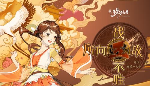 《诛仙》手游2018劳动节活动大全