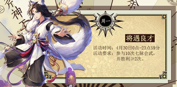 《诛仙》手游2018劳动节活动大全