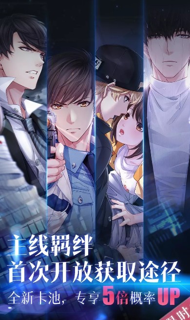 《恋与制作人》新卡池梦心湖抽奖概率一览