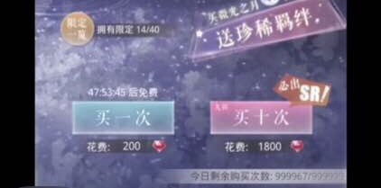 《恋与制作人》新卡池梦心湖抽奖概率一览