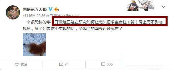 《第五人格》鹿头举高高姿势上线时间一览