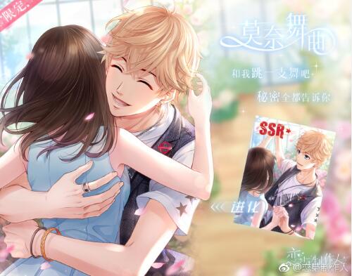 《恋与制作人》周棋洛SSR莫奈舞曲获得方法