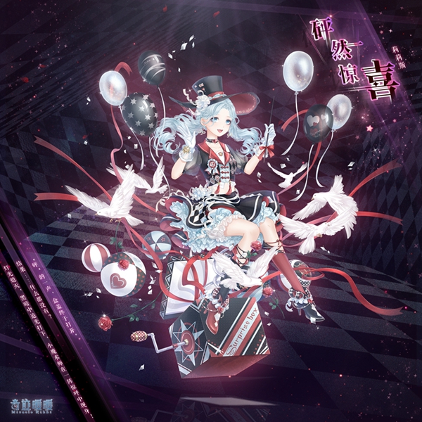 奇迹暖暖魔术礼花怎么获得_奇迹暖暖魔术礼花获得方法及作用介绍