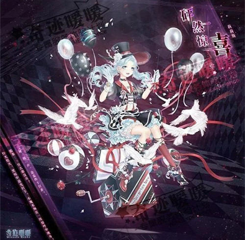 奇迹暖暖魔盒惊喜二选一活动攻略_奇迹暖暖魔术庆典二选一选择技巧