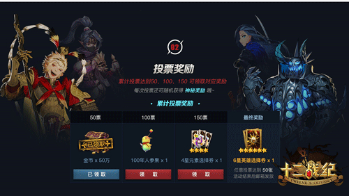 十二战纪五一福利领取指南_十二战纪五一系列活动一览