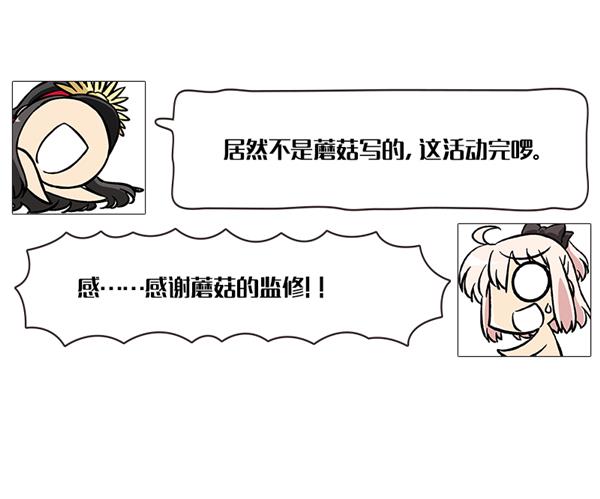 FGO2018本能寺复刻活动内容奖励_FGO本能寺复刻活动怎么玩