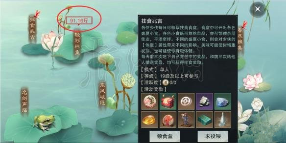 楚留香手游轻衫秤重活动增重减重小技巧_楚留香手游轻衫秤重活动怎么改变自己的重量