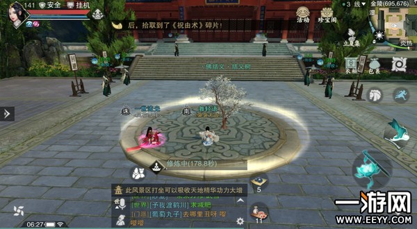 《楚留香》手游4月27日坐观万象打坐点位置