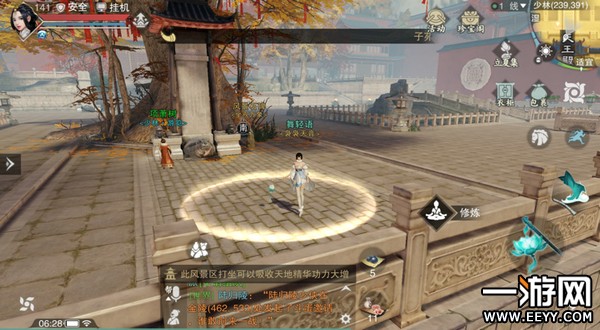 《楚留香》手游4月27日坐观万象打坐点位置