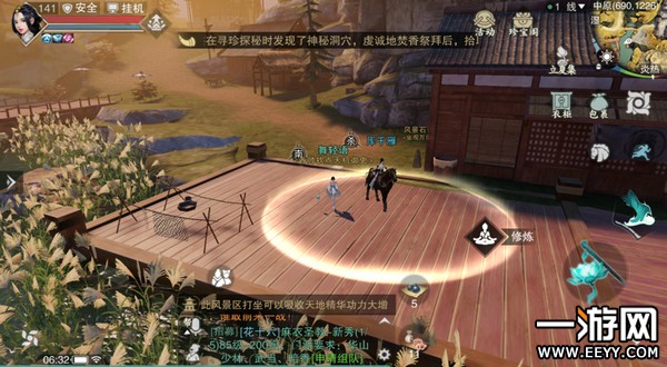 《楚留香》手游4月27日坐观万象打坐点位置