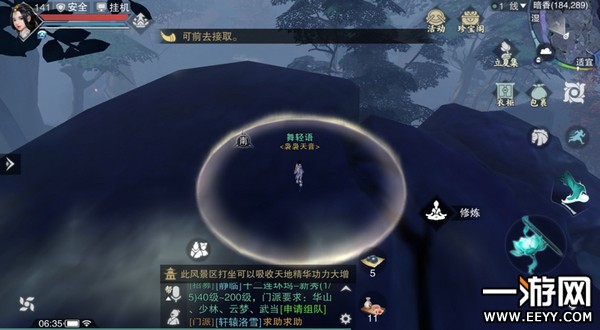 《楚留香》手游4月27日坐观万象打坐点位置