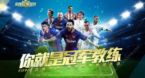 全民冠军足球预约流程一览_全民冠军足球怎么预约