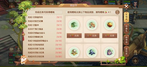 三国如龙传劳动节五一活动总览_三国如龙传劳动节五一活动有哪些