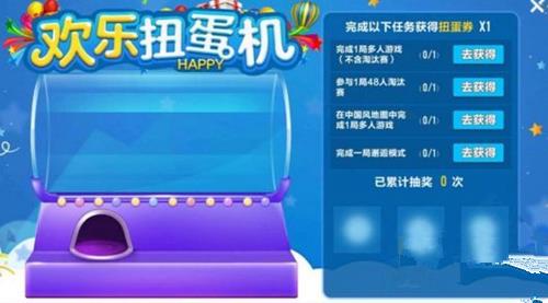 QQ飞车手游扭蛋券快速获取攻略_QQ飞车手游扭蛋券怎么获得