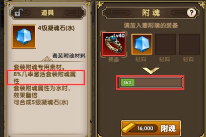 暮宝少年御妖录套装怎么附魔_暮宝少年御妖录套装附魂攻略