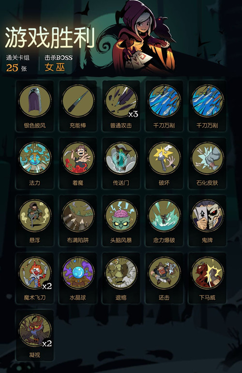 月圆之夜魔术师通关攻略_月圆之夜魔术师玩法技巧