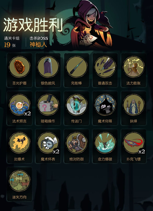 《月圆之夜》神秘人怎么打