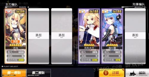 《碧蓝航线》第八章困难打法一览