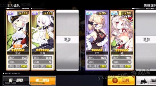 《碧蓝航线》第八章困难打法一览