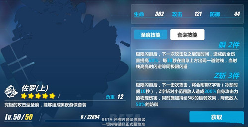 崩坏3rd圣痕佐罗属性技能测评_崩坏3rd圣痕佐罗怎么样