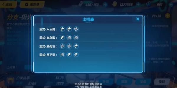 《崩坏3》符华白夜执事测评