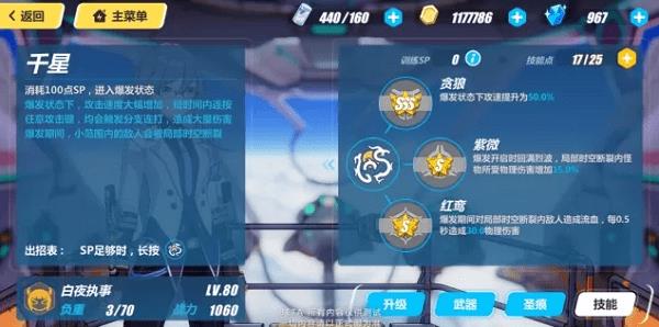 崩坏3符华白夜执事全方位测评_崩坏3符华白夜执事怎么样