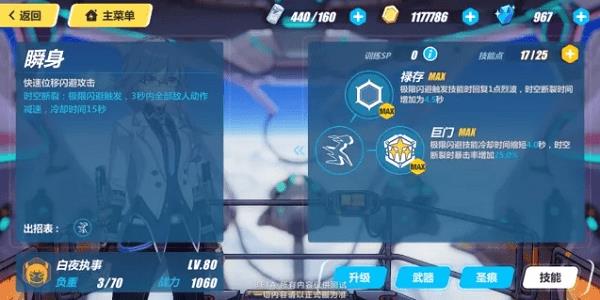 《崩坏3》符华白夜执事测评