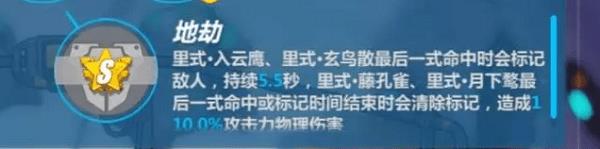 《崩坏3》符华白夜执事测评