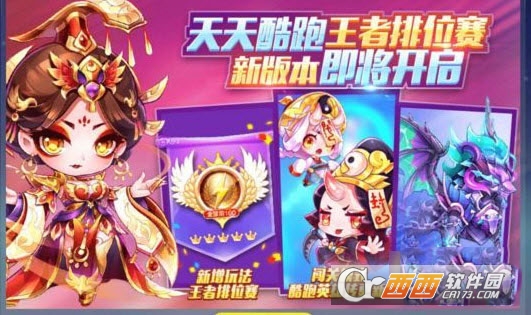 《天天酷跑》武则天怎么得