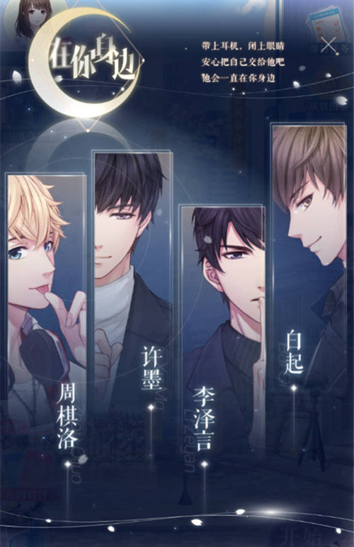 《恋与制作人》新资料片极暗之时更新内容详细