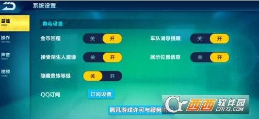 QQ飞车手游道具赛录像怎么玩_QQ飞车手游道具赛录像玩法介绍