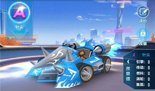 《QQ飞车》手游针尖获得方式推测