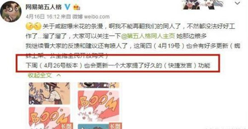 《第五人格》五一活动更新大全